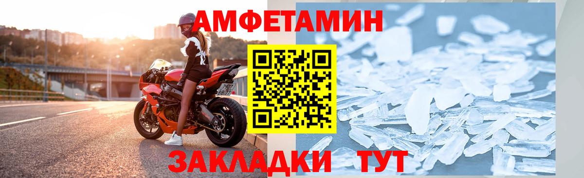 АМФЕТАМИН 97%  Вход с VPN  Арзамас 