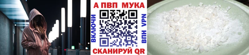 APVP Соль  купить наркоту  Арзамас 