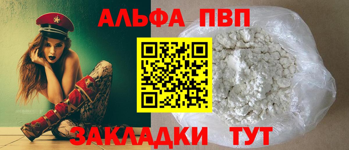 Alpha-PVP кристаллы  Alfa_PVP СК  Вход с VPN  Alfa_PVP кристаллы  Арзамас 