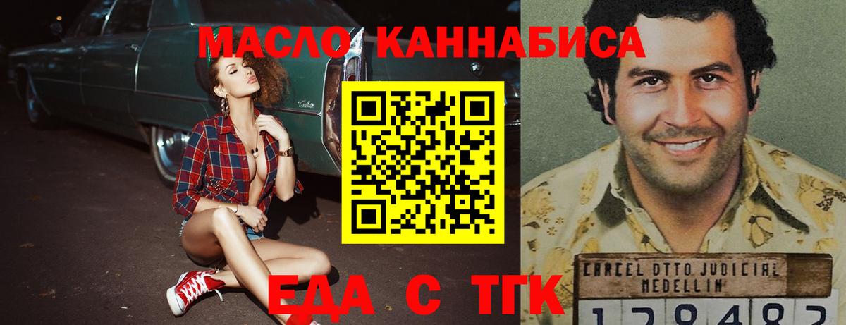 Арзамас  Cannafood конопля  Вход с VPN 