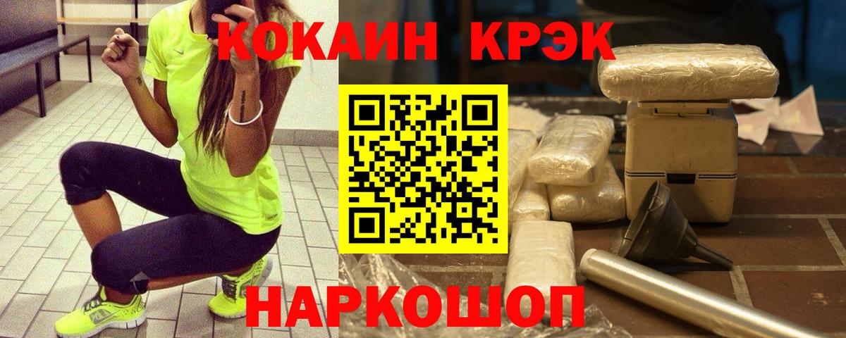 Кокаин Columbia Арзамас