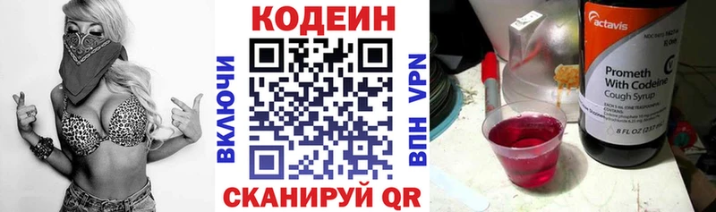 Кодеиновый сироп Lean Purple Drank  KRAKEN как зайти  Арзамас 