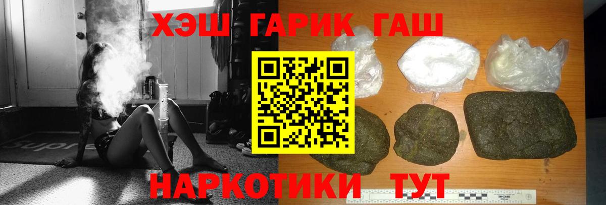 ГАШ гарик  Вход с VPN  как найти наркотики  Арзамас 