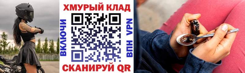 гидра как зайти  Арзамас  Героин белый 