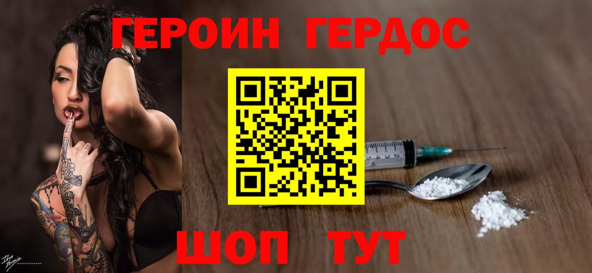 ГЕРОИН белый  Вход с VPN  ГЕРОИН  Арзамас 
