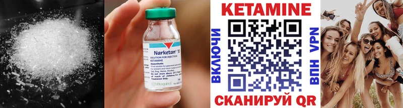 Кетамин VHQ  Арзамас 