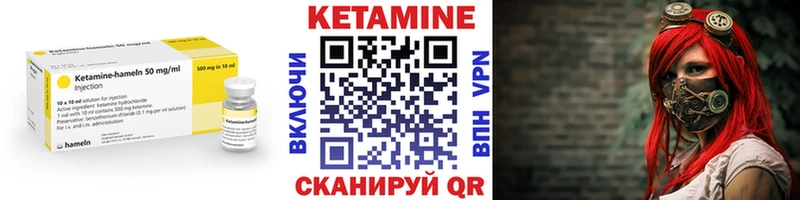 КЕТАМИН VHQ Арзамас