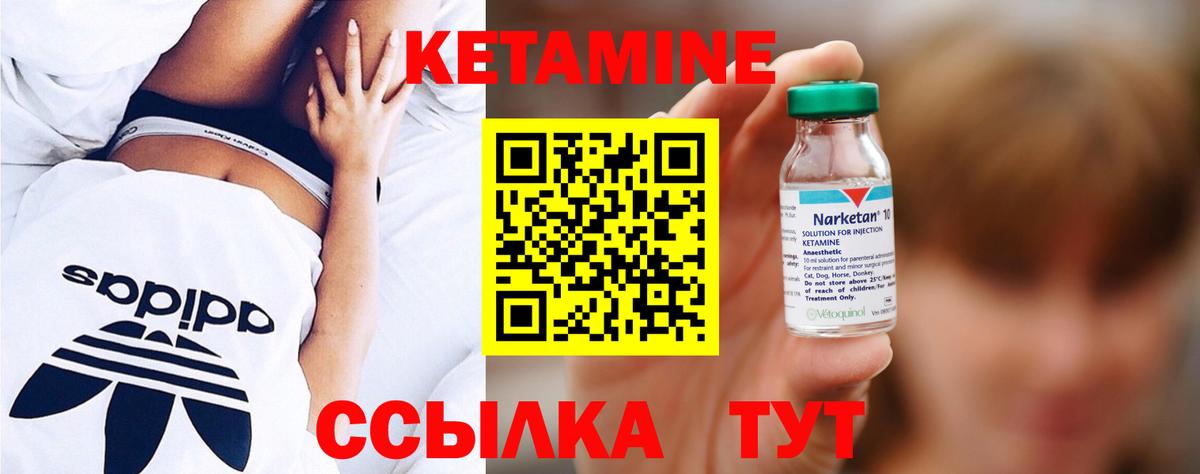 КЕТАМИН ketamine Арзамас