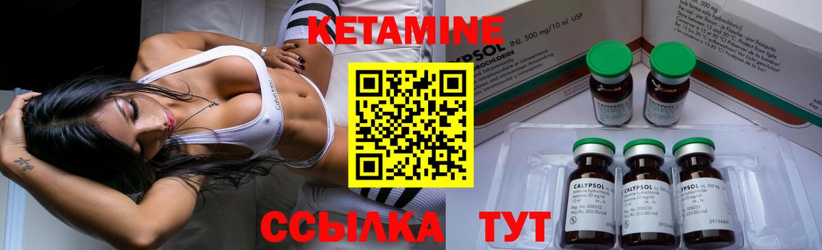 КЕТАМИН ketamine  КЕТАМИН ketamine  Арзамас  Вход с VPN 