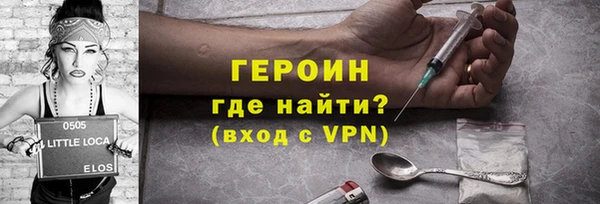 героин Каменка