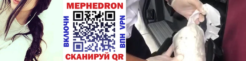 МЕФ mephedrone  Арзамас 