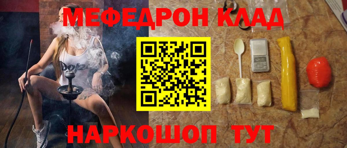 Мефедрон кристаллы  Мефедрон  Вход с VPN  Арзамас  Мефедрон mephedrone 