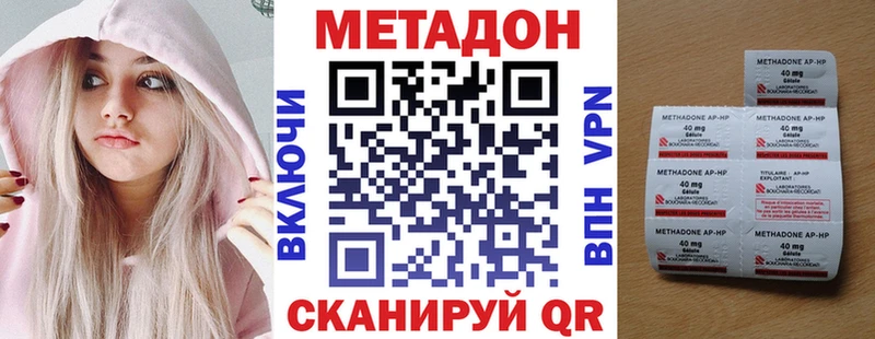 МЕТАДОН белоснежный  купить наркотик  Арзамас 