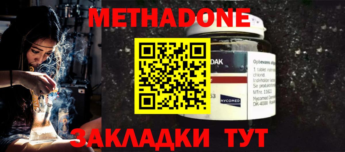 МЕТАДОН VHQ  Метадон белоснежный  Арзамас  Вход с VPN 