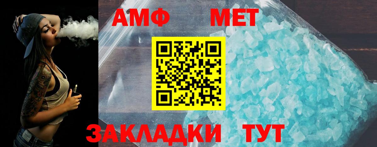 МЕТАМФЕТАМИН Декстрометамфетамин 99.9%  Вход с VPN  Арзамас  МЕТАМФЕТАМИН Декстрометамфетамин 99.9% 