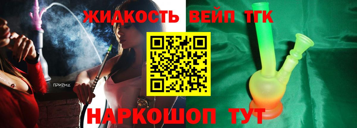 Арзамас  ТГК Wax  закладка  Вход с VPN  Дистиллят ТГК THC oil 
